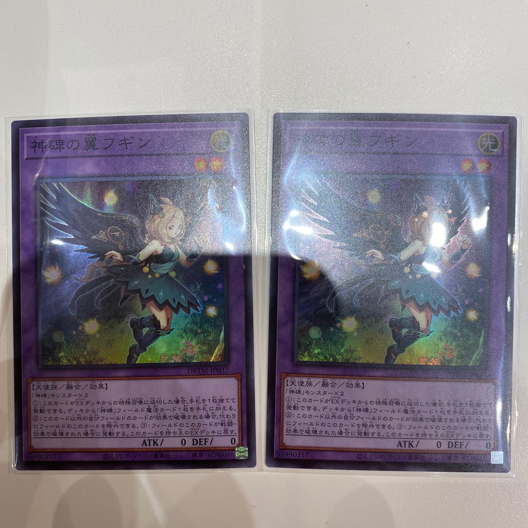 Wings of the Divine Monument, Hugin, two pieces