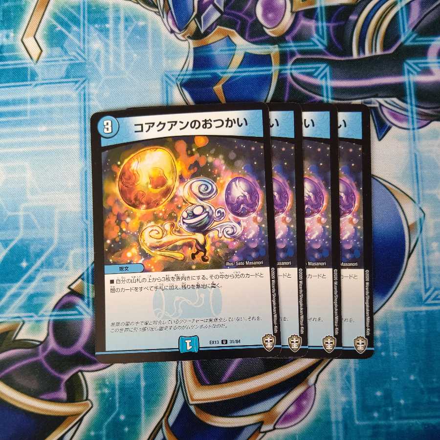 Kojin no Otsukai U 4-piece set