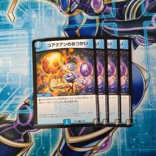 Kojin no Otsukai U 4-piece set