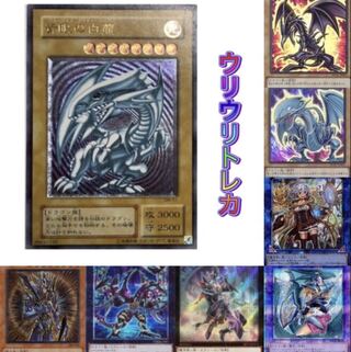 Yu-Gi-Oh Uriuli Trekker Oripa (4)