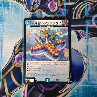 Tent ship Dondenbutai R