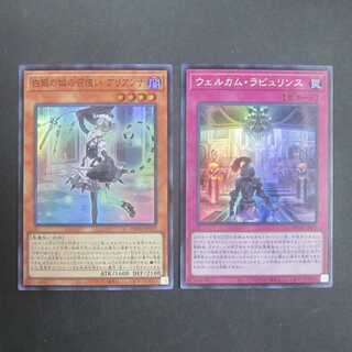 The Servant of the White Silver Castle Arianna SR Welcome Labourince SR