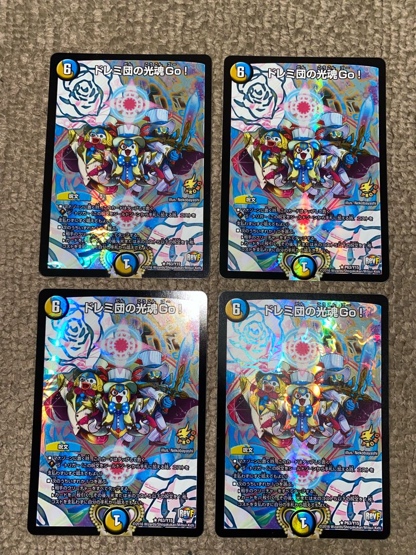Doremidan's Light Soul Go! R-foil 4 pieces