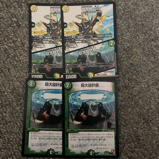 超七極 Gio｜巨大設計図　