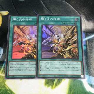 Shiny Fire Divine Monument Tactical Masters