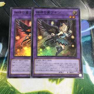 Wings of the Divine Monument Hugin Tactical Masters