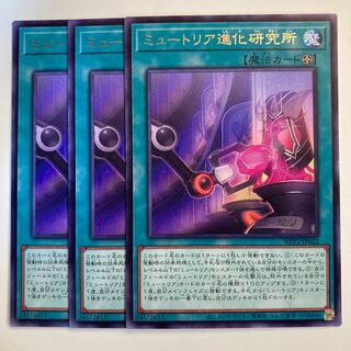 Myutant Evolution Lab ☆6718