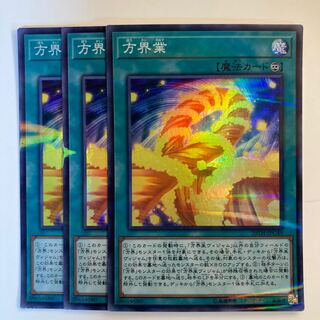 5174 方界業 パラレル スーパーレア JPC49