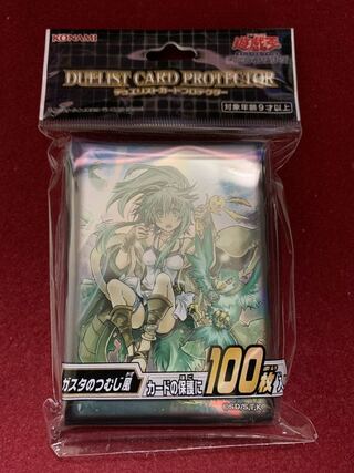 スリーブ　ガスタのつむじ風