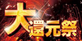 Oripa Grande Reduction