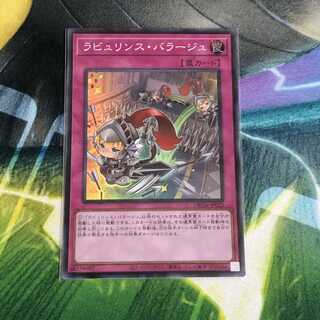 Labyrinth Barrage Tactical Masters