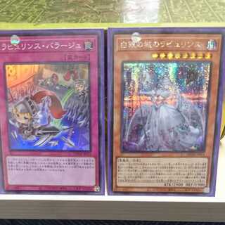 Labyrinthine Secret of the White Silver Castle