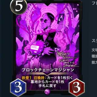【最安値】ブロックチェーンマジシャン