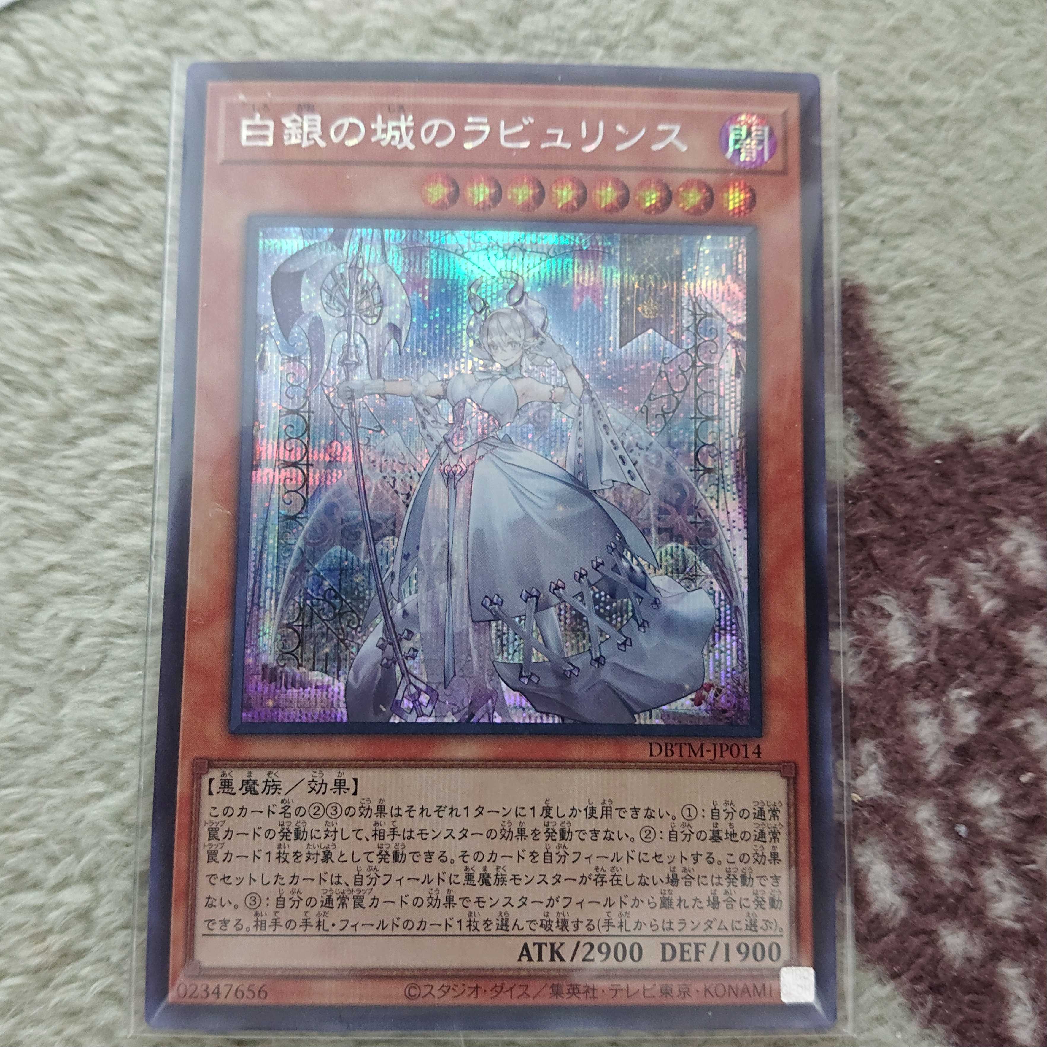 白銀の城のラビュリンス SC 1枚