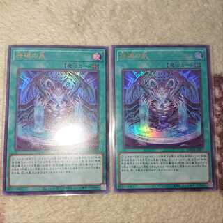 Fountain of the Divine Monument Ultra Rare x 2