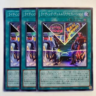 Riding Duel! Acceleration! 6721