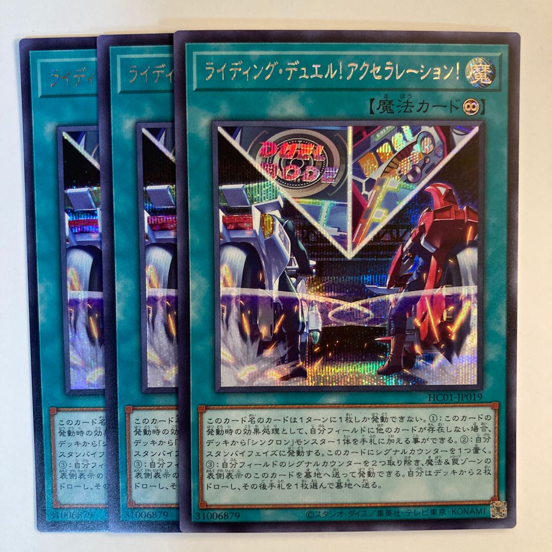 Riding Duel! Acceleration! 6722