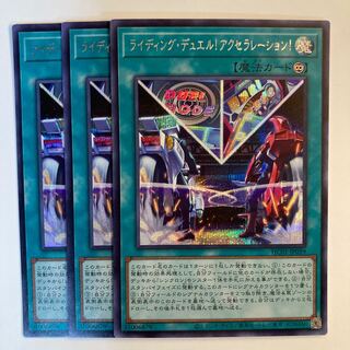 Riding Duel! Acceleration! 6722