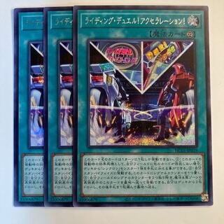 Riding Duel! Acceleration! ☆6723