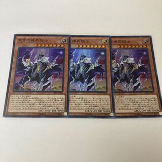 紫宵の機界騎士 スーパーレア