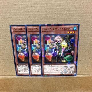 ウィッチクラフト・ピットレ