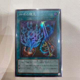 Ears of the Divine Monument Super