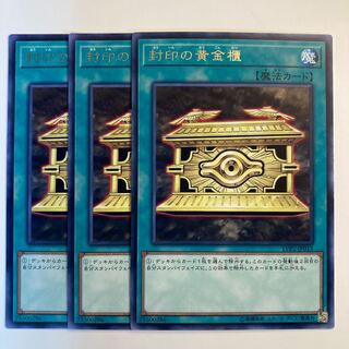 Gold Sarcophagus ☆6724