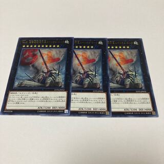 No.81 超弩級砲塔列車スペリオル・ドーラ レア JP052