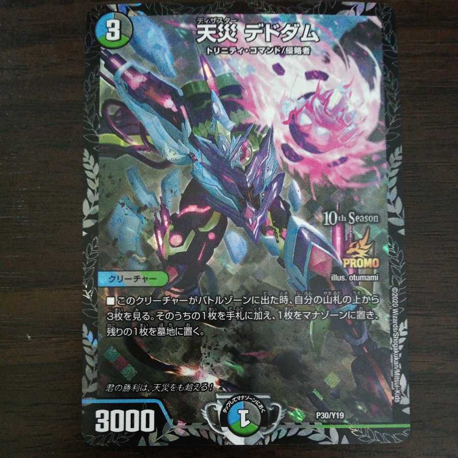 Natural disaster Dedham