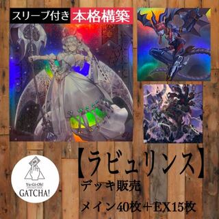 Same day shipping! [Labyrinth] Deck Yu-Gi-Oh Tactical Masters