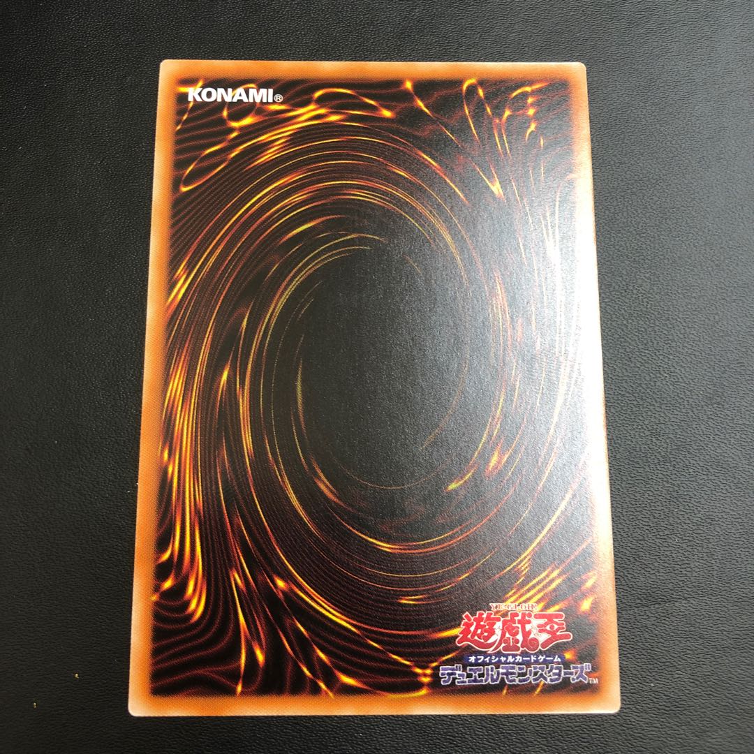 Yu-Gi-Oh! The ear of the divine monument Super 1枚