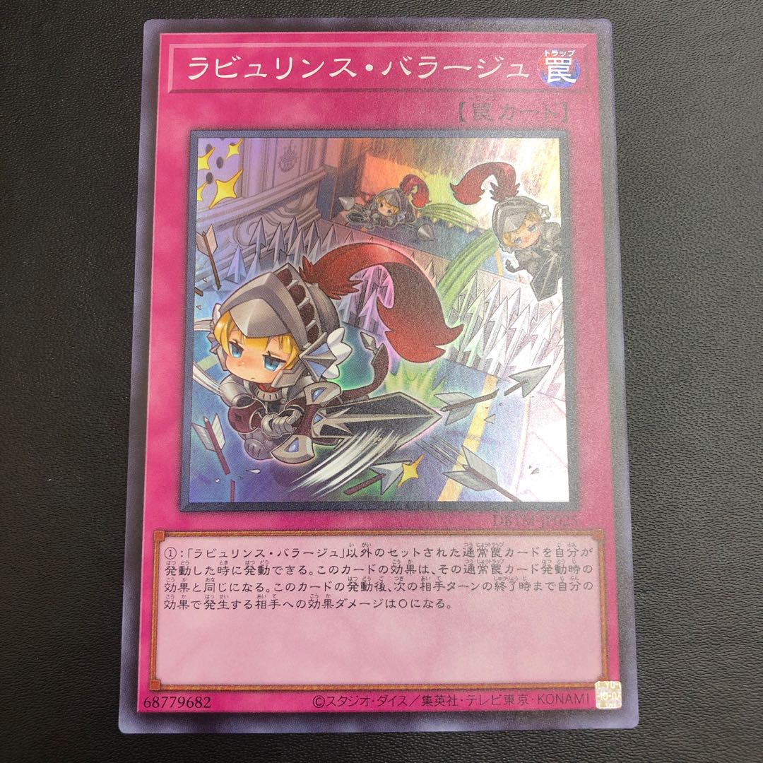 Laburinth Balaje Super