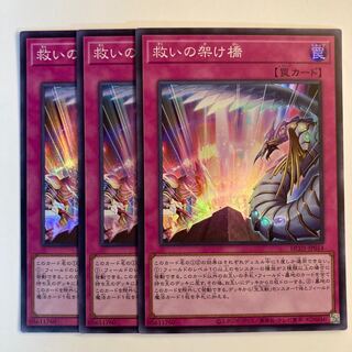 Bridge of Redeem ☆6728