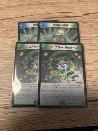 Fairy, Re:Life, etc.