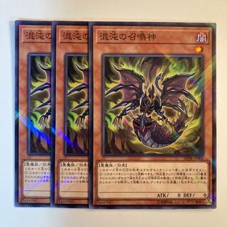 混沌の召喚神　☆6730