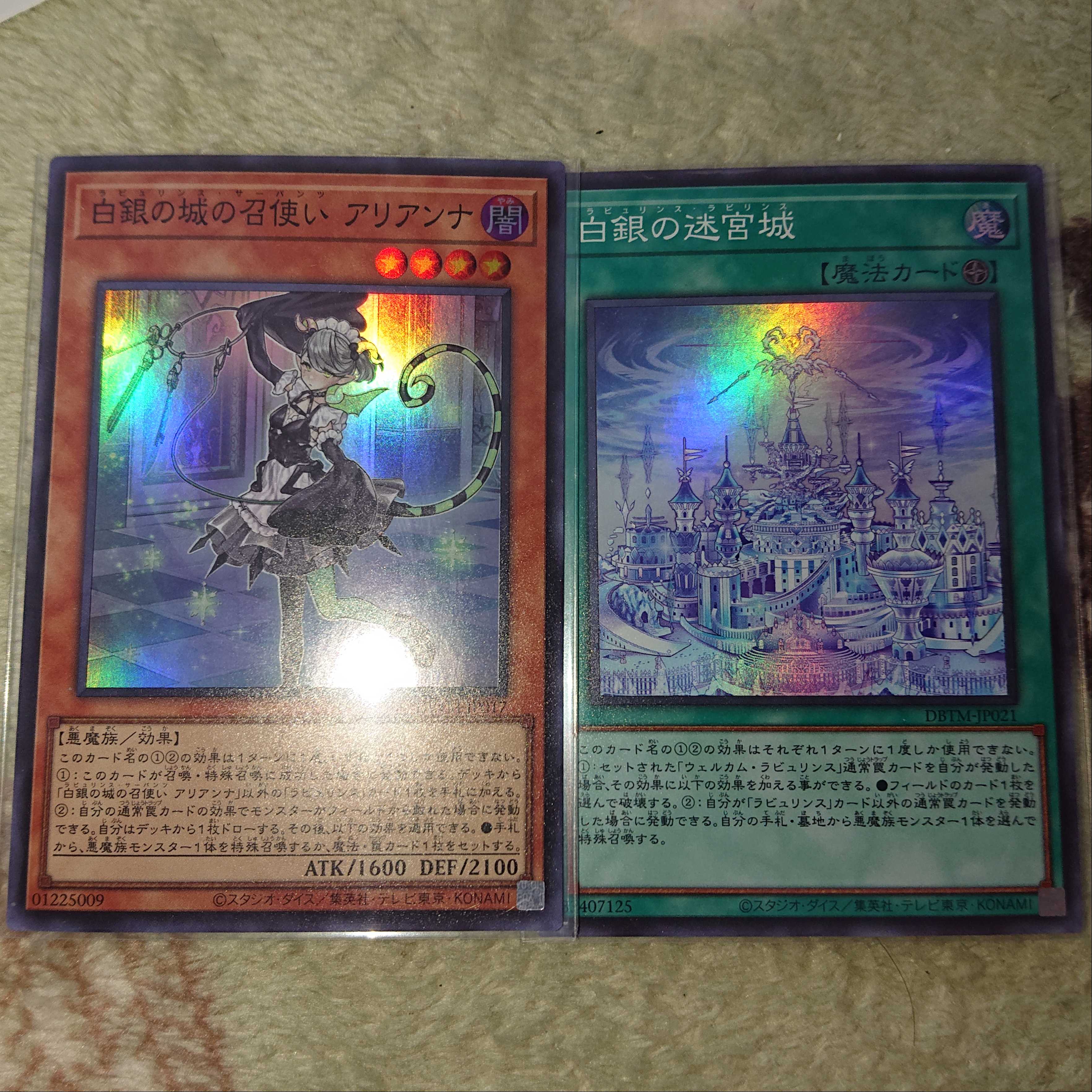 Arianna, the servant of the White Silver Castle + The Labyrinth Castle of White Silver