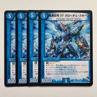 Dragon element symbol Xf Croce Fuoco x 4