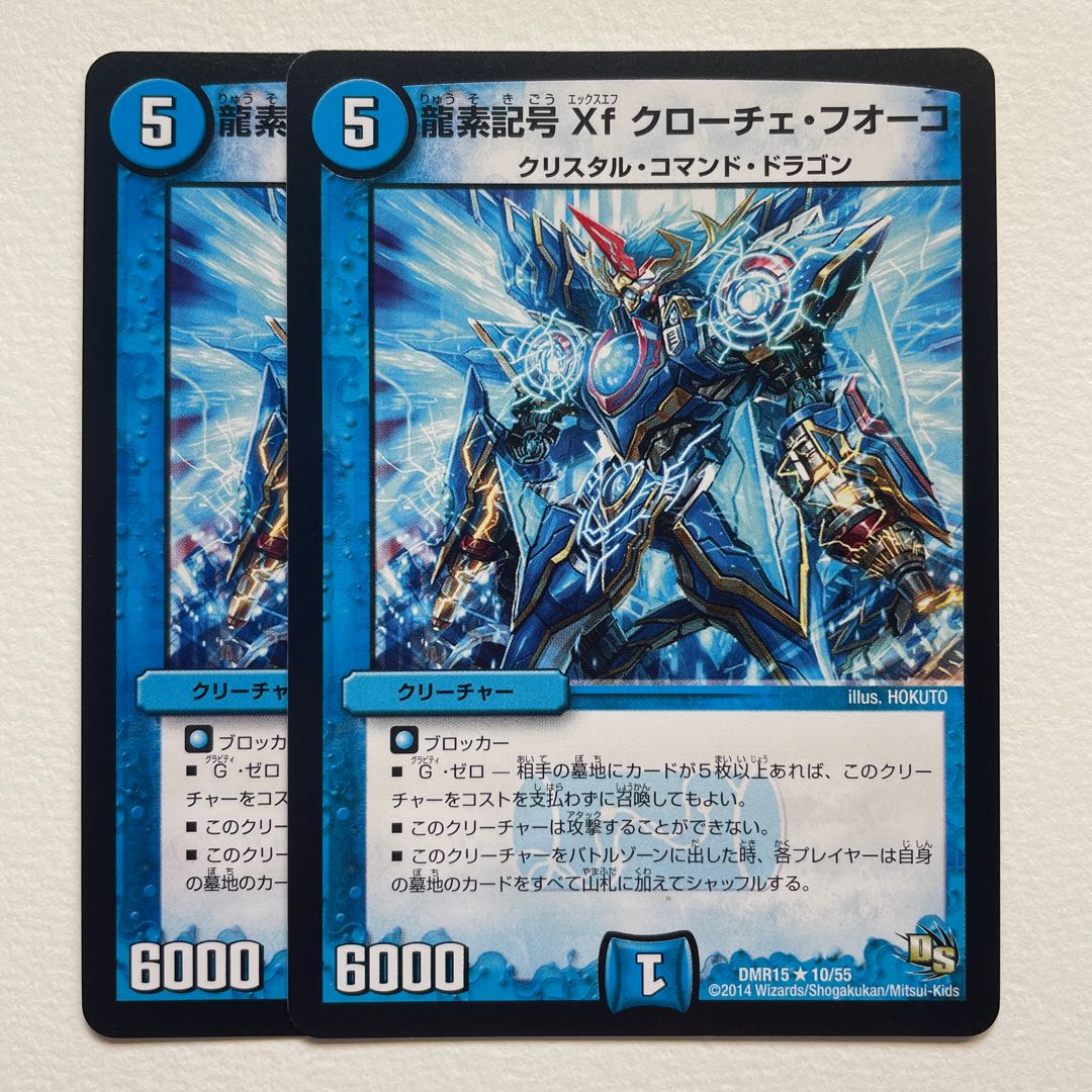 Dragon element symbol Xf Croce Fuoco x 2