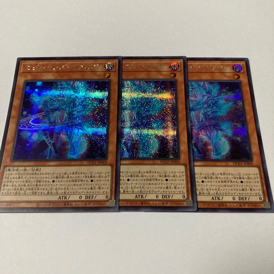 Magicians' Souls Secret Rare