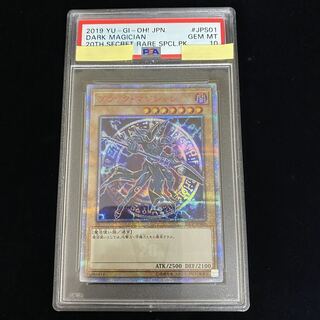 PSA10] Dark Magician 20CP 20th Secret Rare