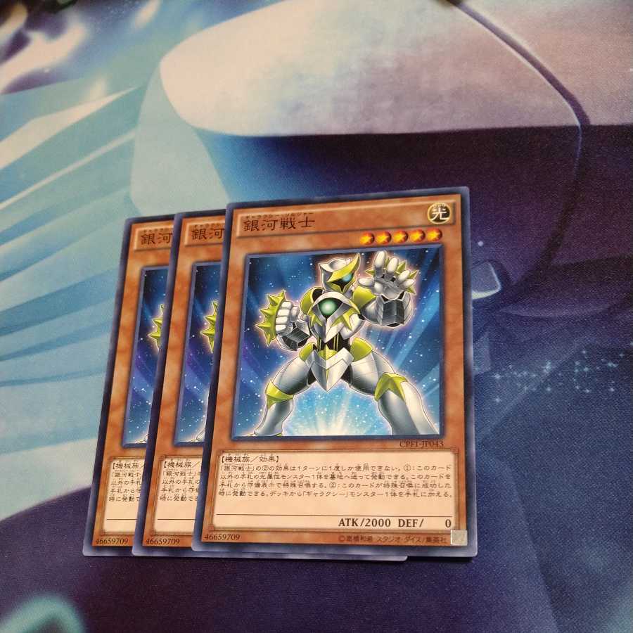 King of Games] Galaxy Soldier N 3 copies