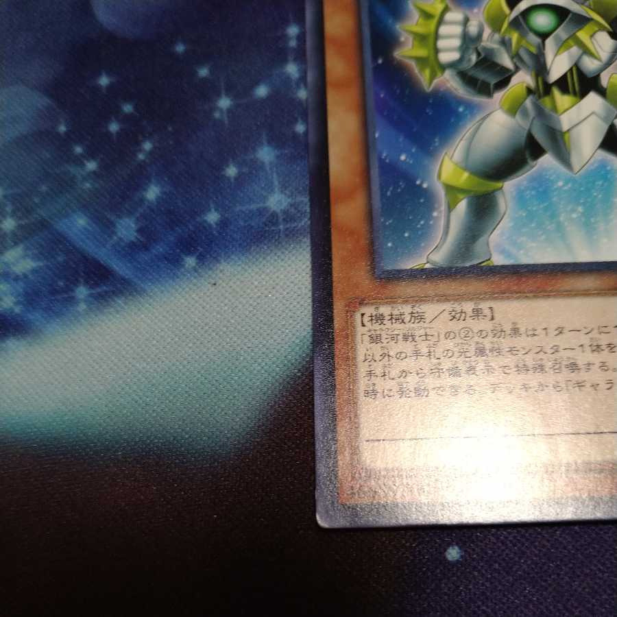 King of Games] Galaxy Soldier N 3 copies