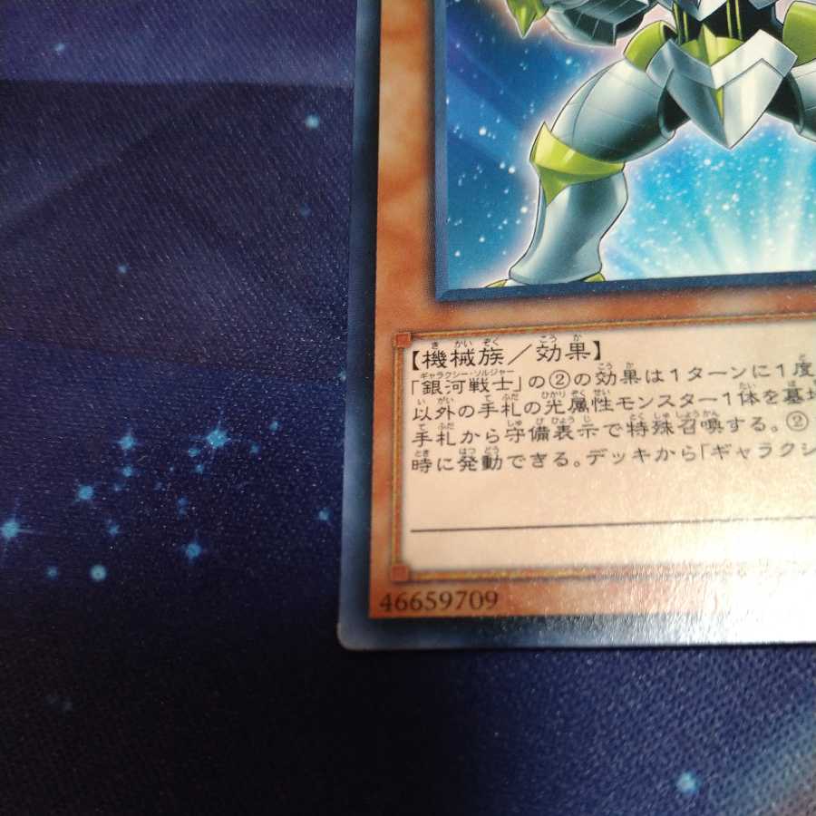 King of Games] Galaxy Soldier N 3 copies