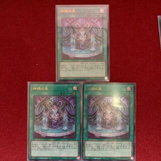 Fountain of Divine Monuments Ultra Rare 3-card set