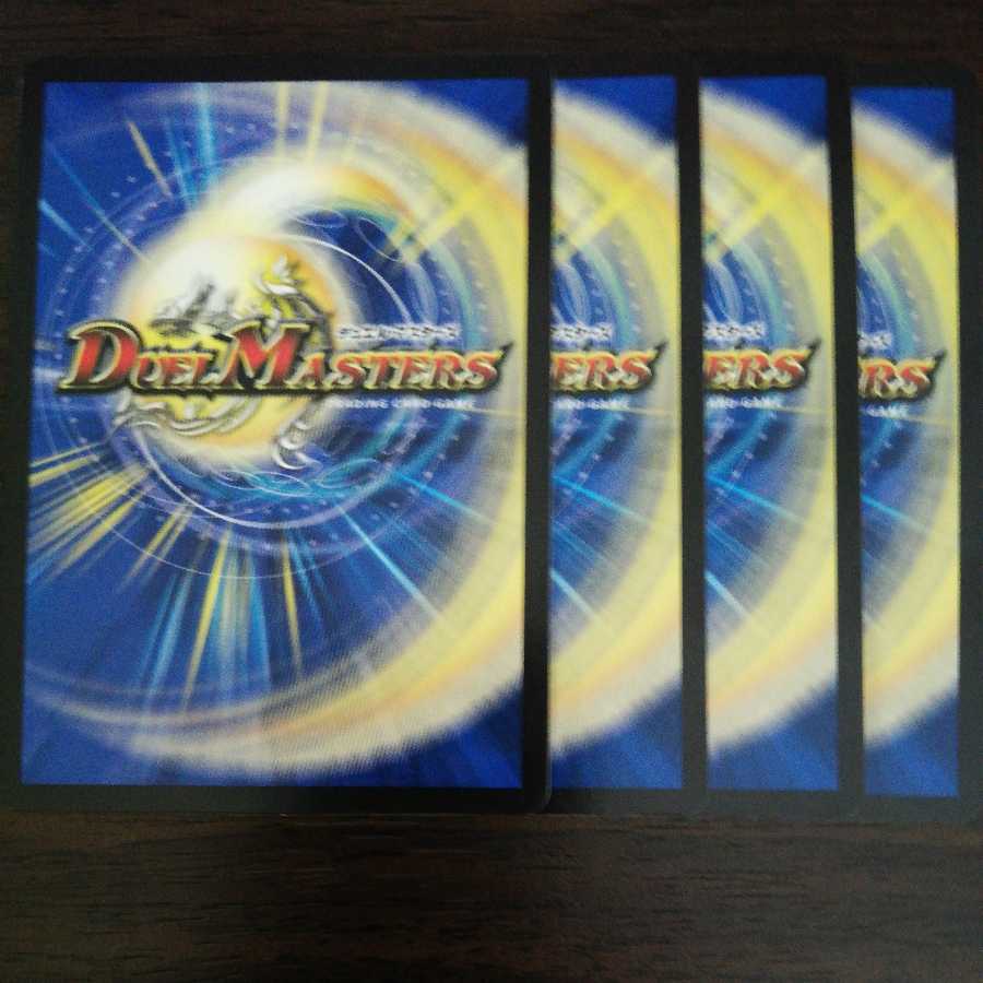 Dragon wind mixed with Zadikurika