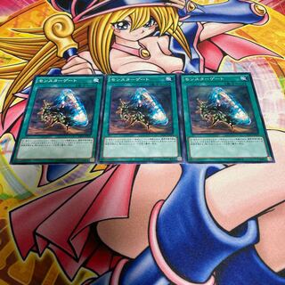 Monster Gate Parallel Normal