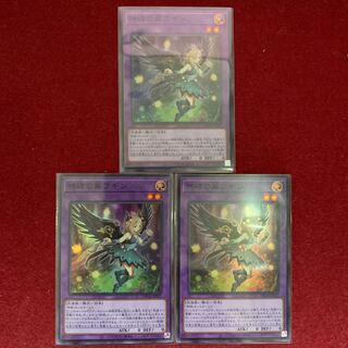 Wings of the Divine Monument Fugin Super Rare 3-card set