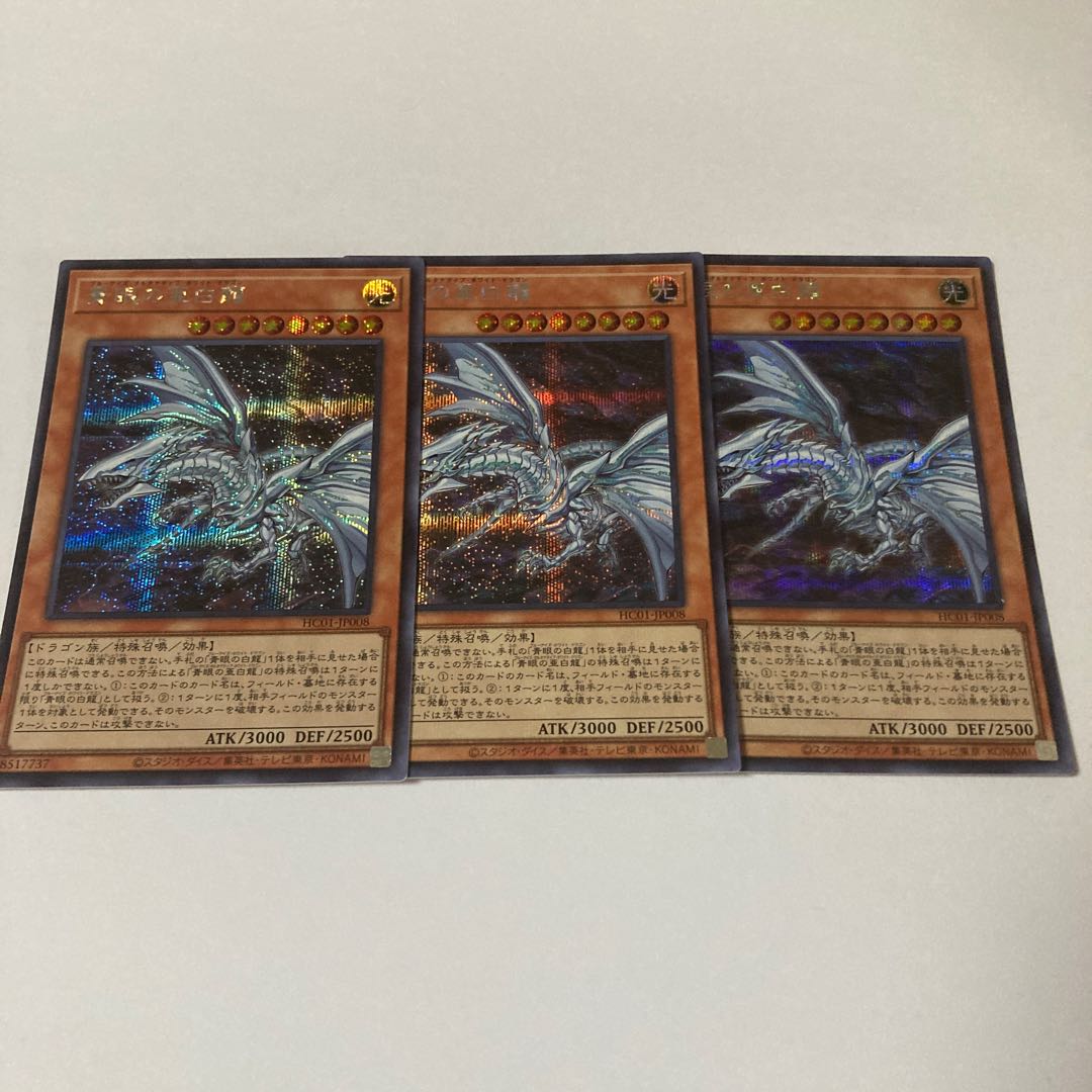 Blue-Eyes Alternative White Dragon Secret Rare JP008