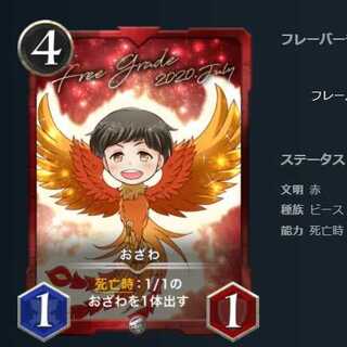 [2枚セット]おざわ