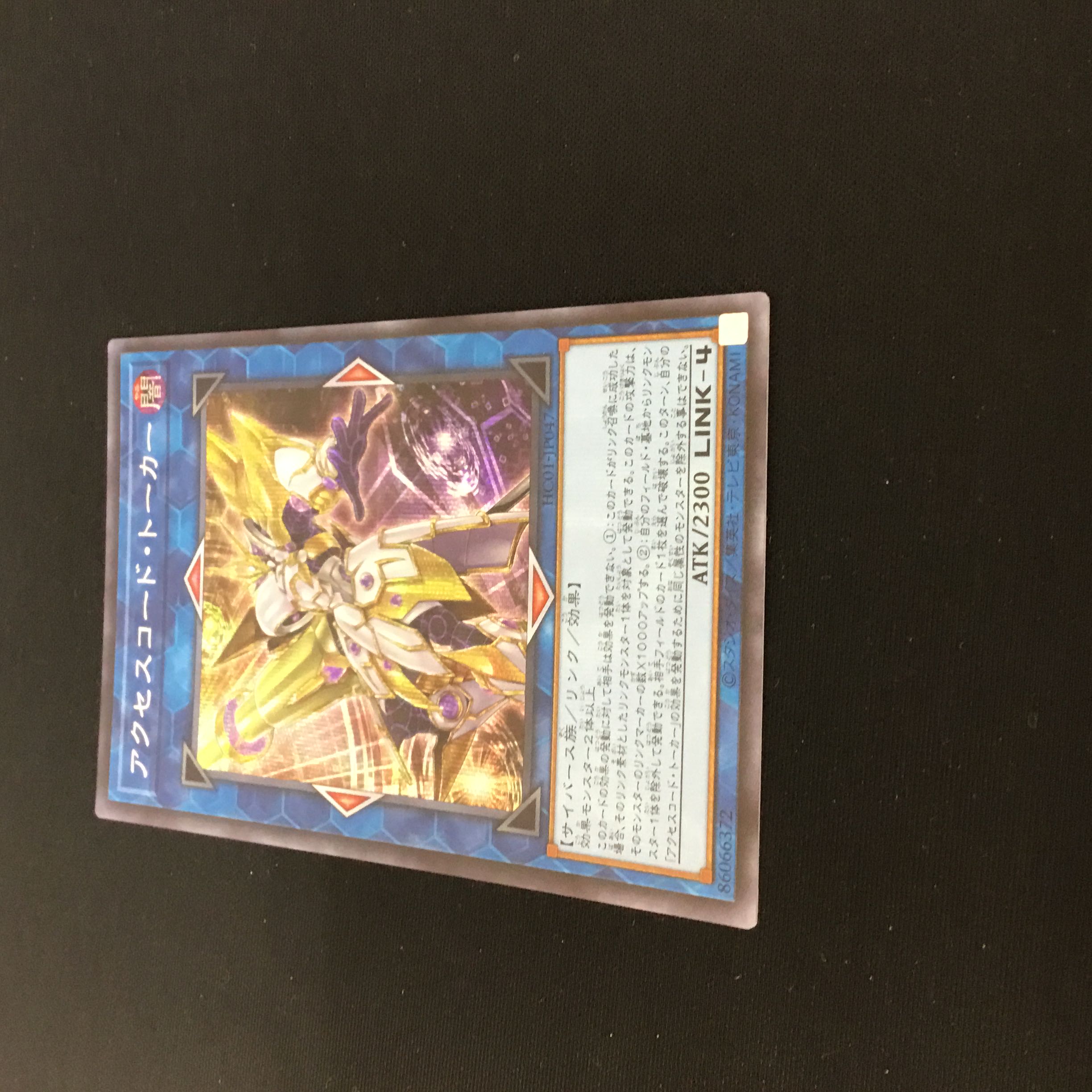 Accesscode Talker Secret Rare